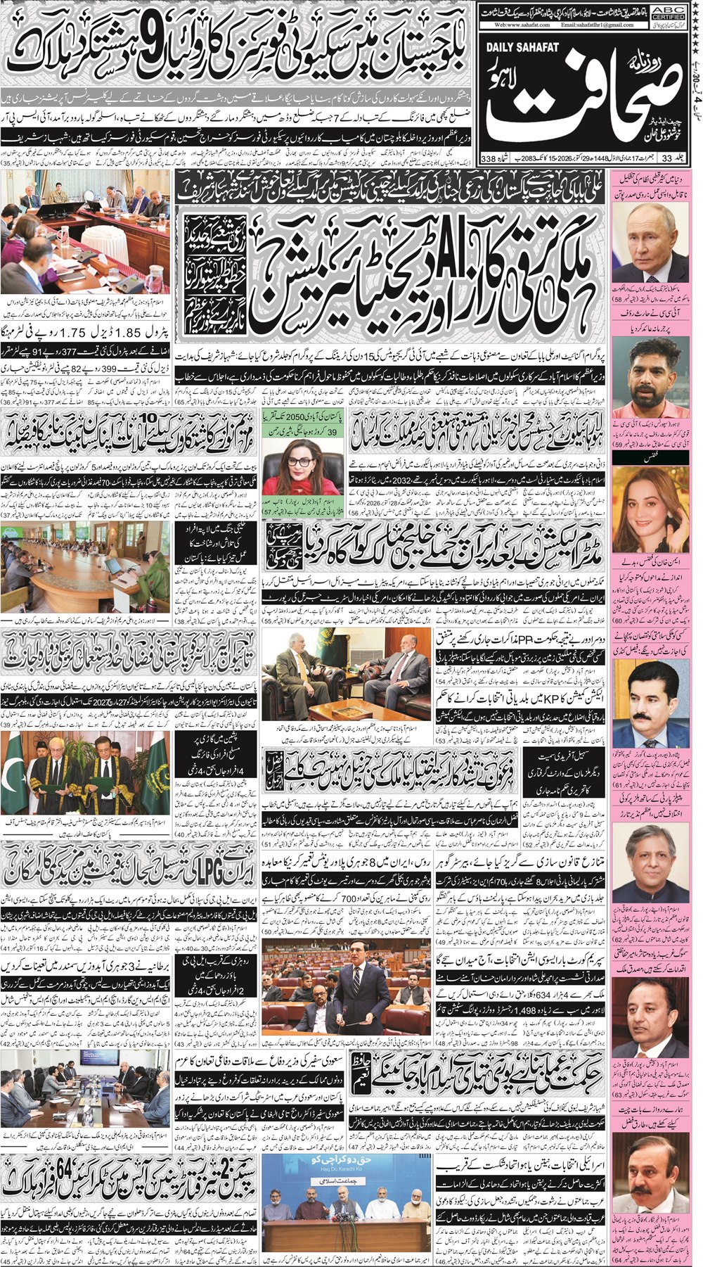 لاہور